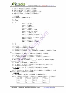 息要怎么组词