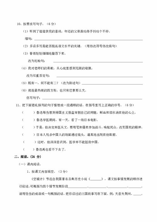 息要怎么组词