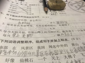 奇妙的奇怎么组词
