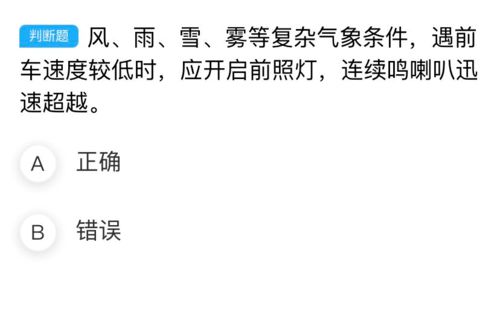 倒车的倒的倒怎么组词