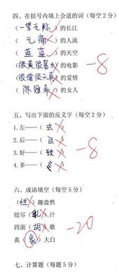 效率的笑可以怎么组词