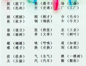 1-1怎么组词