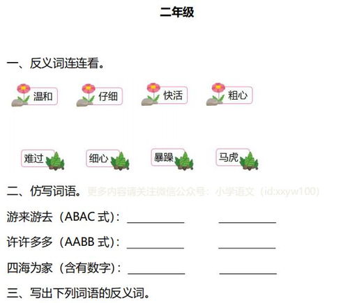 以的组词怎么