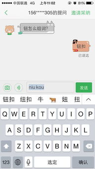 钮怎么组词