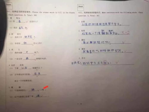 果子怎么怎么组词