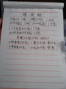 重量单位的怎么组词