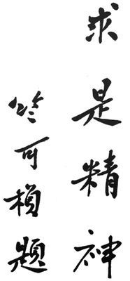 无际的际组词