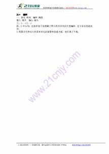 曾组词怎么