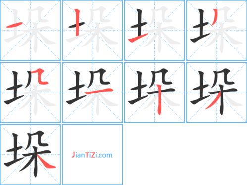垛怎么组词