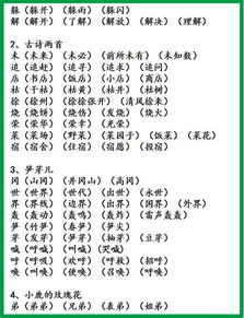 故低怎么组词