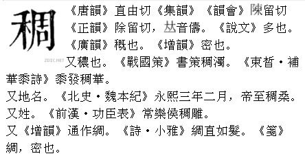 虫子旁的吴怎么组词