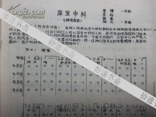 歌怎么组词语