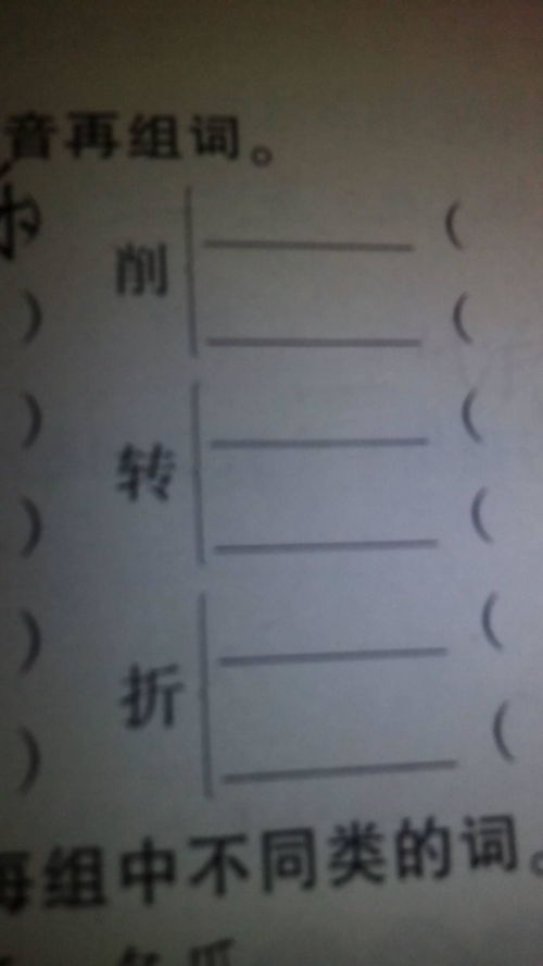 怎么组词先怎么组词