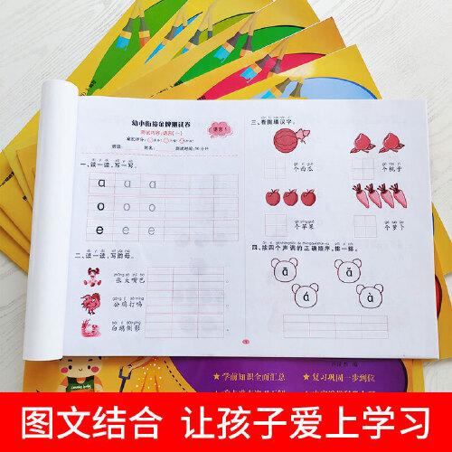 拼音组词学前班怎么教