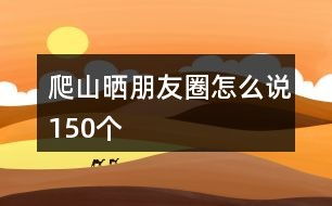 怎么足的组词