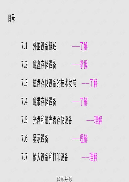 谦虚的虚用组词怎么组成