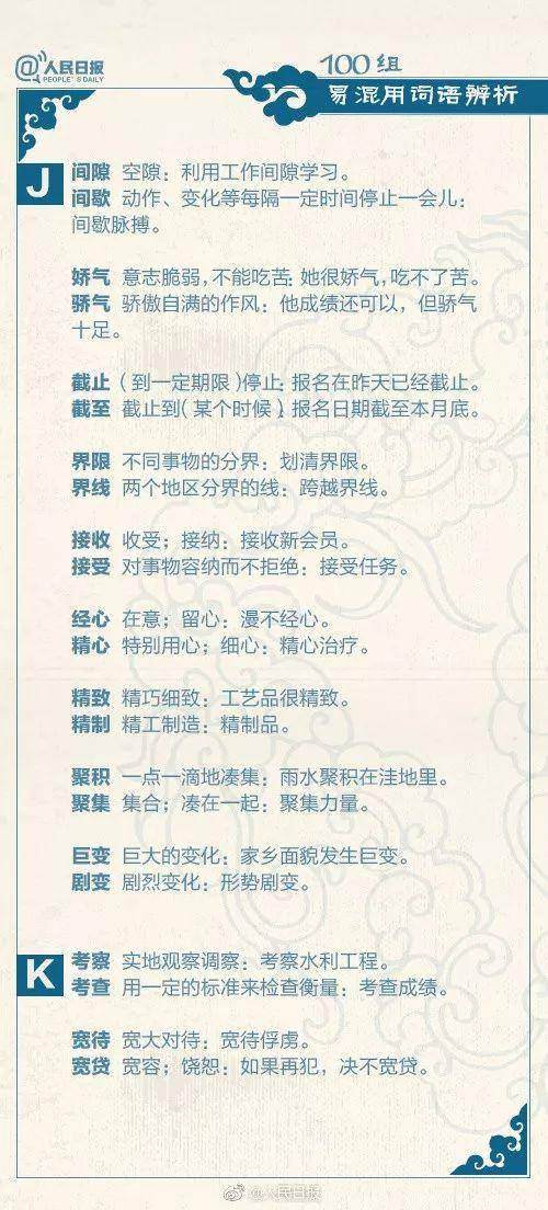 责怎么组词语