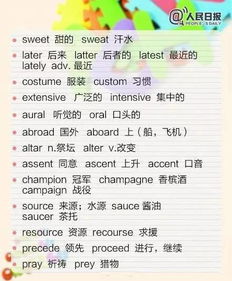 责怎么组词语