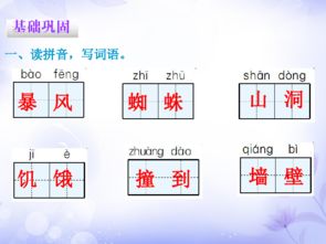 倒遂的遂怎么组词