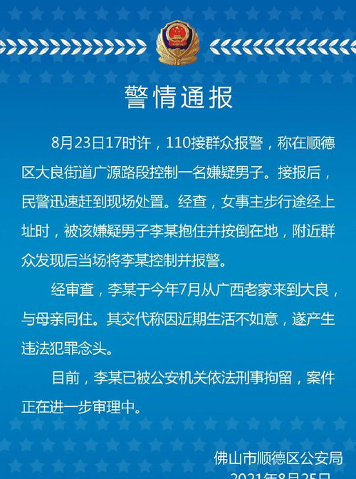倒遂的遂怎么组词
