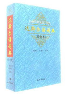 尔怎么组词语