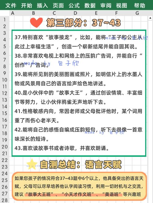 娃娃的挖可怎么组词