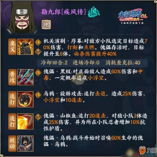 忍者的者怎么组词