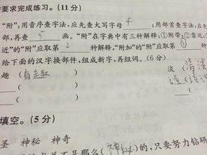 褐怎么组词和