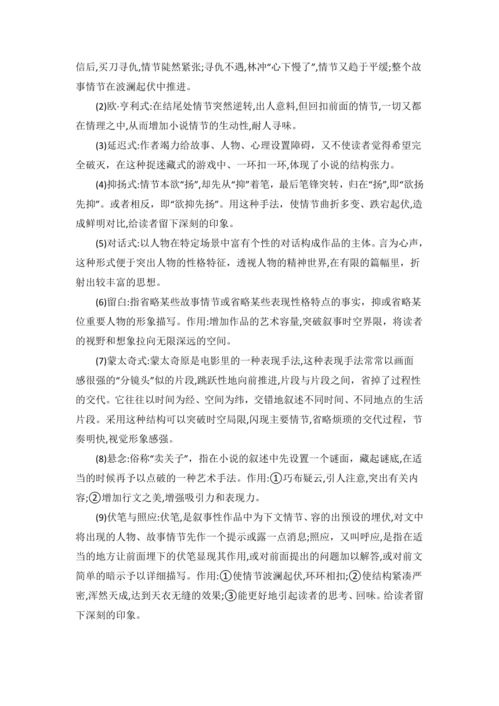 风的山怎么组词