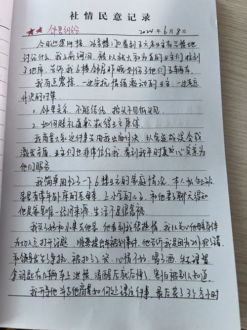 小布日志怎么组词