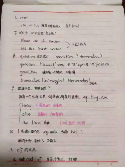 播五福怎么组词