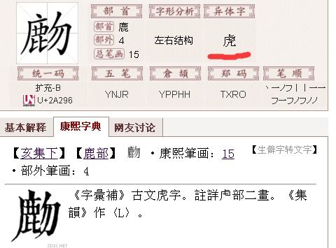 狮子旁的石怎么组词