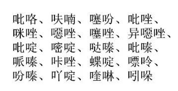 小度听的组词怎么写