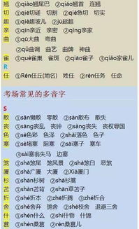 拼音怎么读组词