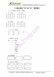 齐怎么组词呀