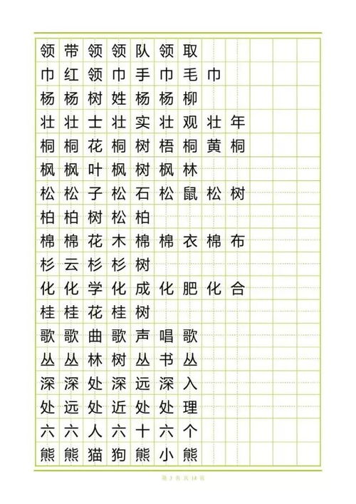 样怎么拼音组词