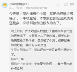 惭愧的惭怎么组词
