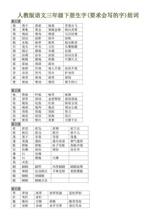 要求的要怎么组词
