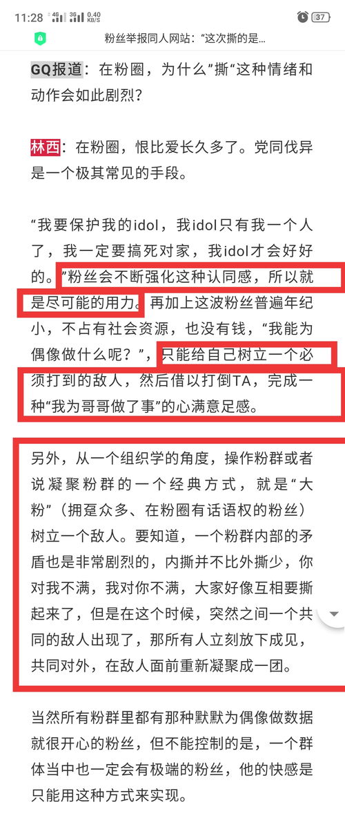 成粉色的成怎么组词