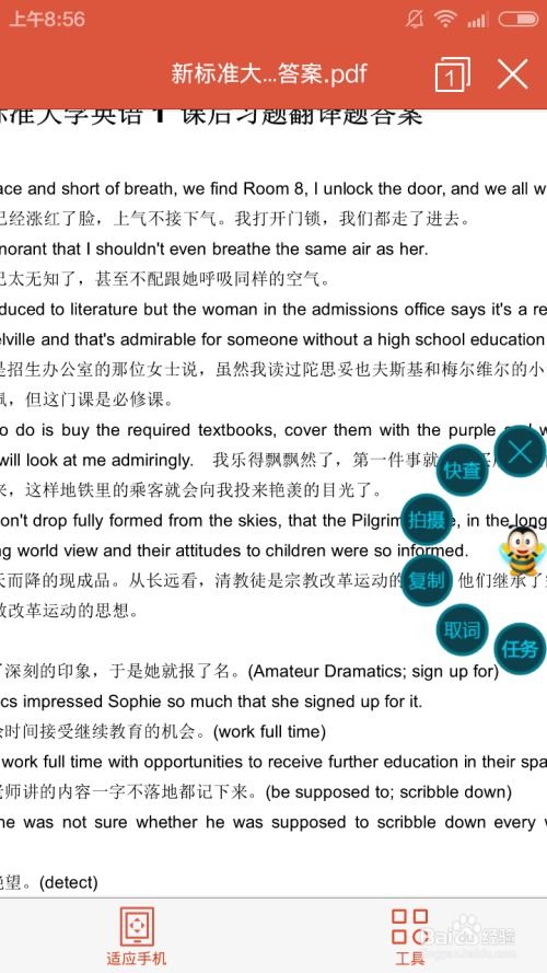浮怎么组词语