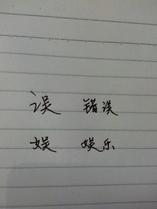 失望的组词怎么写