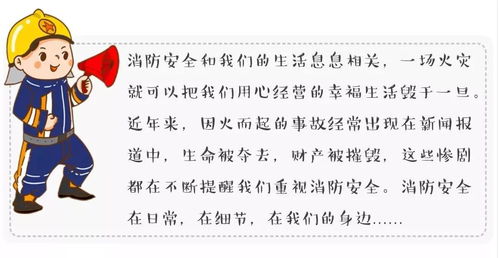 安全的安怎么组词