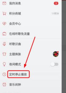 停止歌曲怎么组词