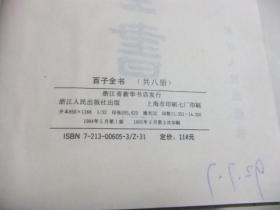 百子的百怎么组词