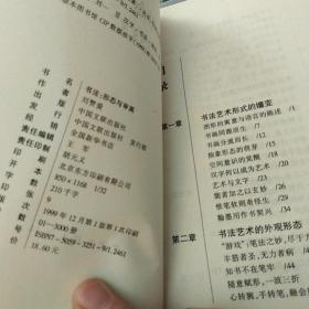 书签字怎么组词