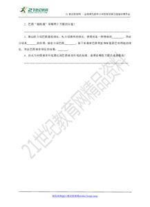 城怎么组词