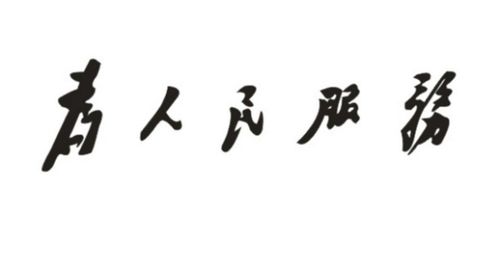 福吹拂的拂怎么组词