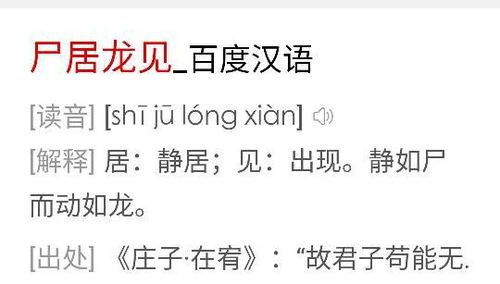 似的成语怎么组词