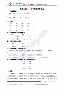 十三的组词怎么写