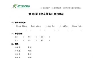 十三的组词怎么写